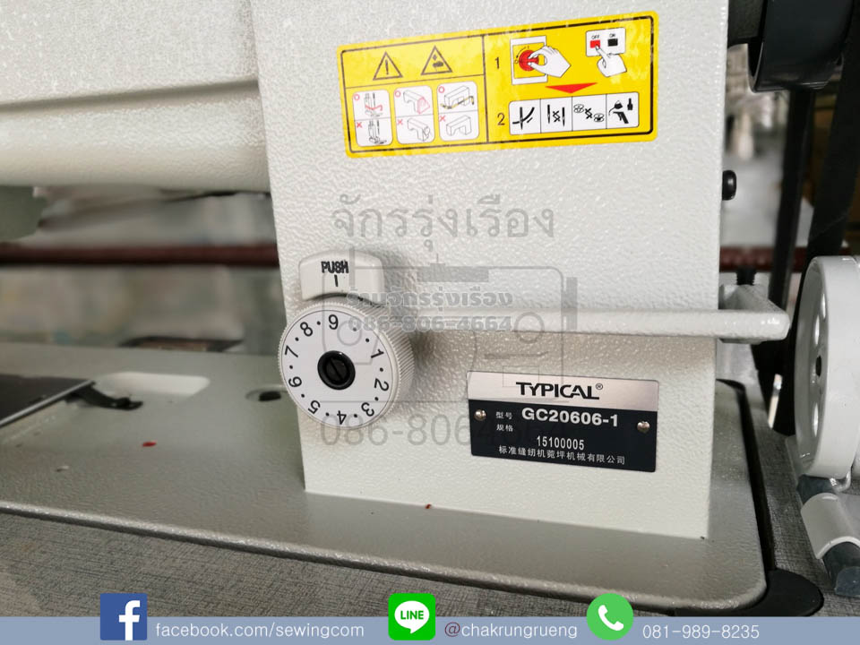 ปรับฝีเข็มถี่ - ห่าง